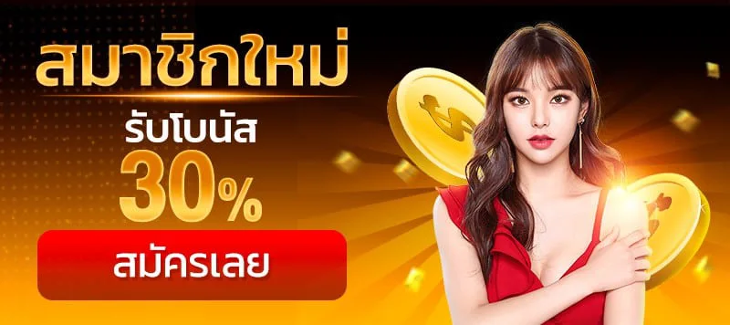 ขุน ทรัพย์ 168